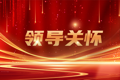 副省長(zhǎng)、市委書(shū)記馬士光調(diào)研德源藥業(yè)復(fù)工復(fù)產(chǎn)情況